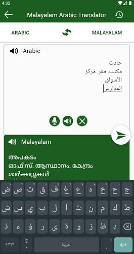 Arabic Malayalam Translation Ảnh chụp màn hình 3