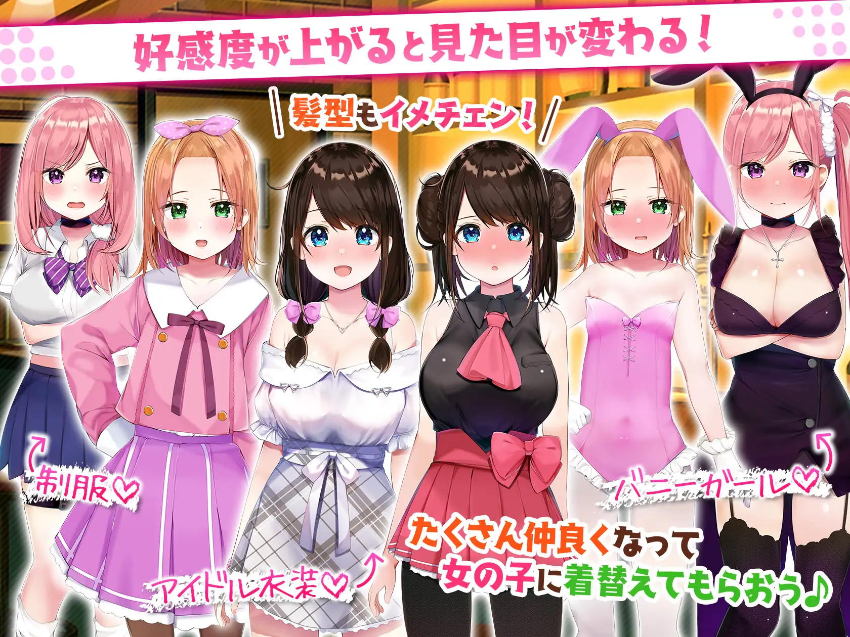 Girls Bar & Girls!应用截图第1张