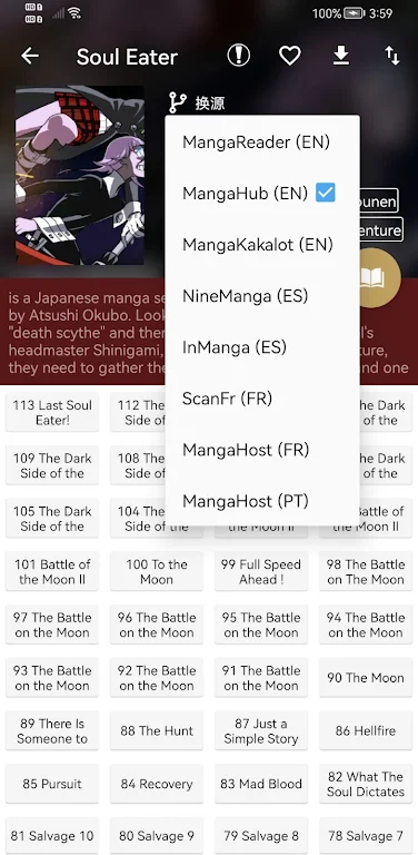 Manga Geek 螢幕截圖 1
