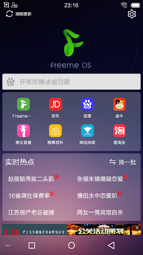 freeme os light system Screenshot 0