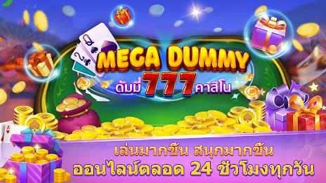 Mega Dummy - ดัมมี่ 777 คาสิโน 螢幕截圖 2