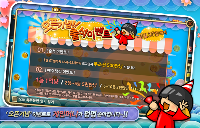 맞고의짱(Go-Stop - Duel Go) 螢幕截圖 0