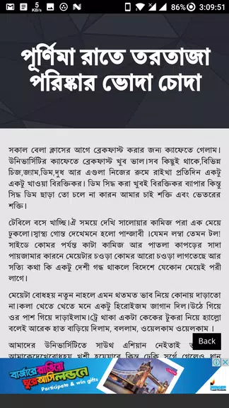 গার্ল ফ্রেন্ড ( GF ) এর সাথে - Bangla Choti Golpo स्क्रीनशॉट 1