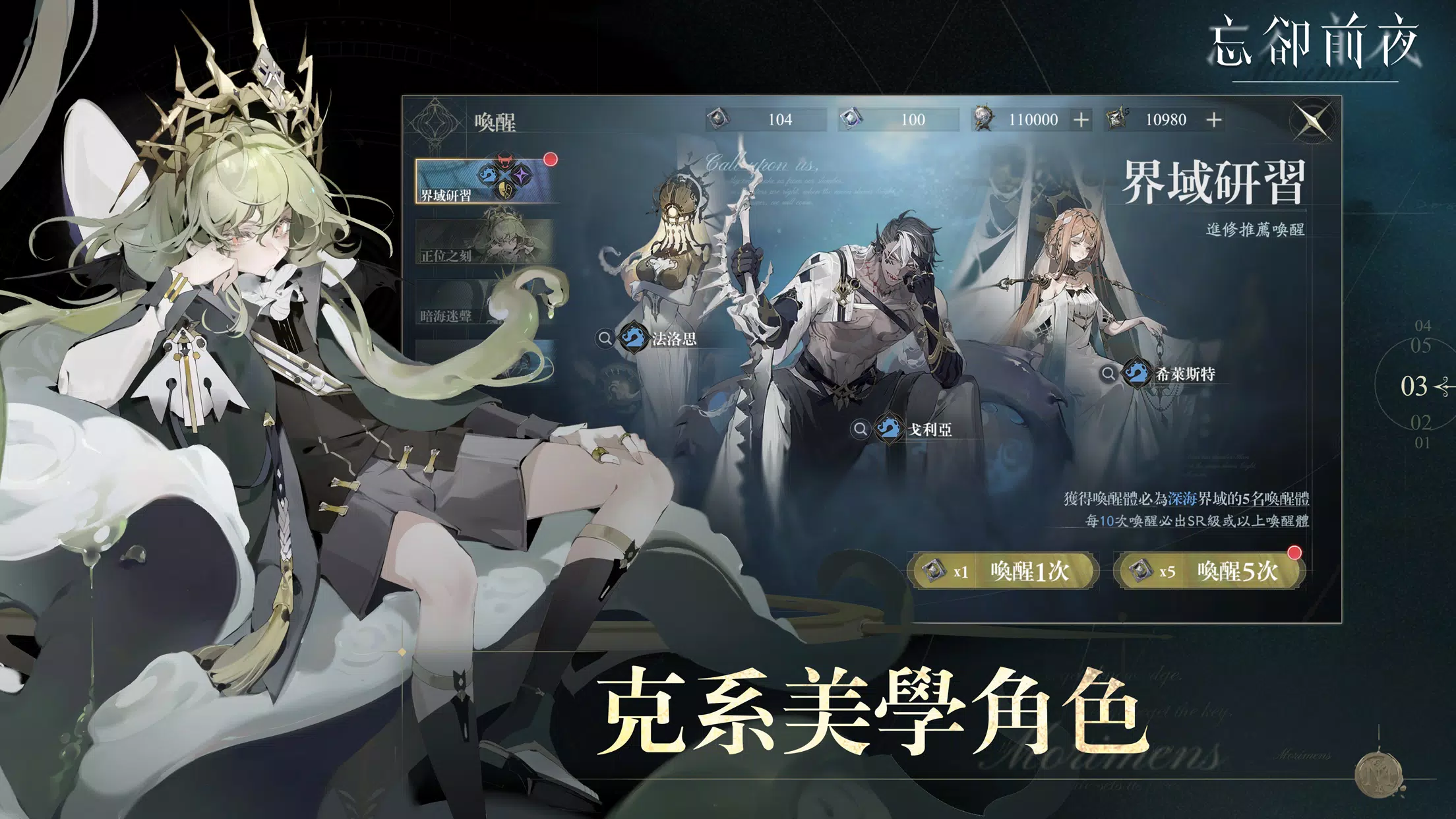 忘卻前夜 Morimens Screenshot 3