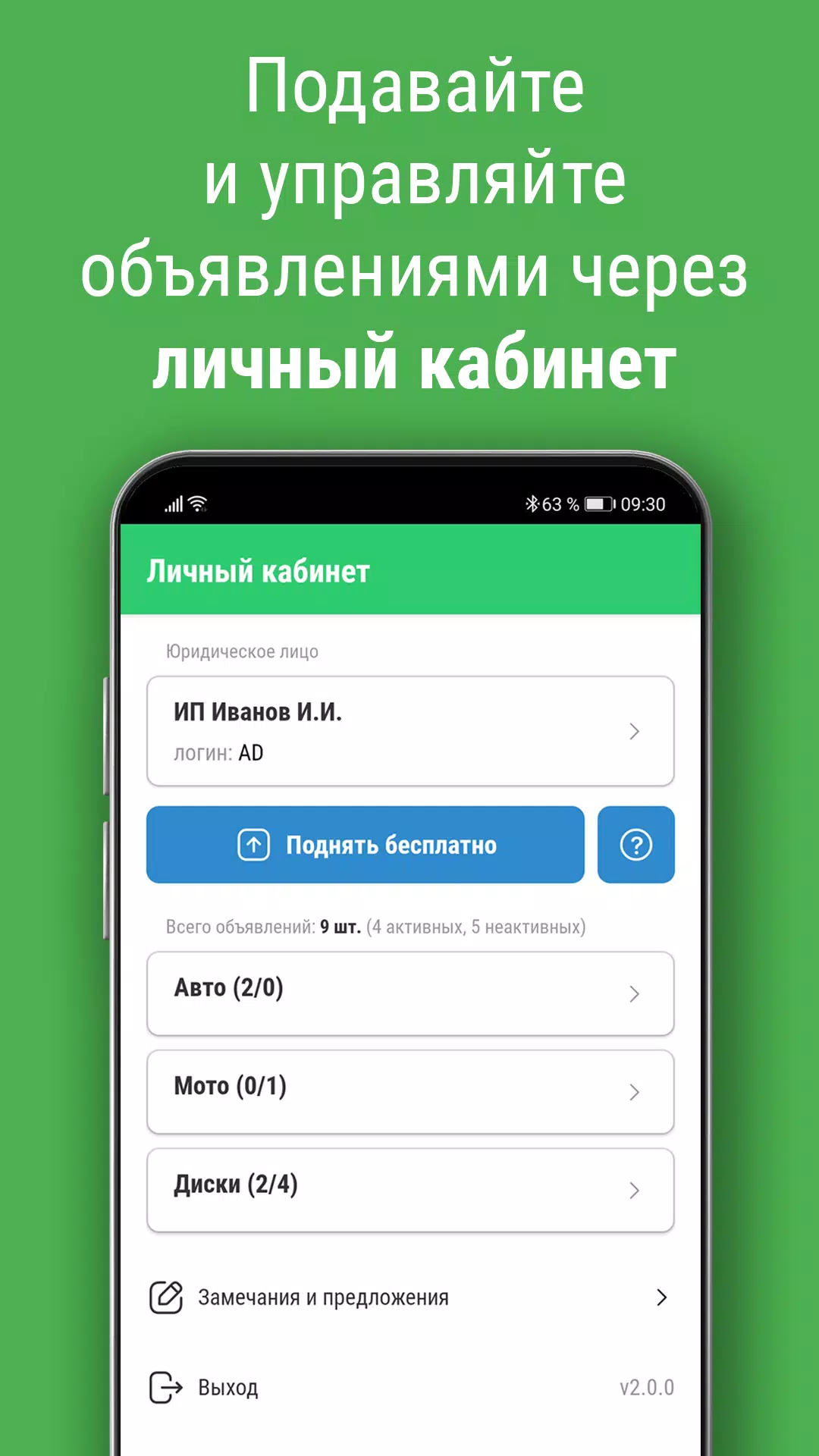 Bamper.by. Покупай и продавай!应用截图第2张