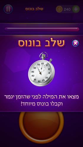 סוכריות 螢幕截圖 3