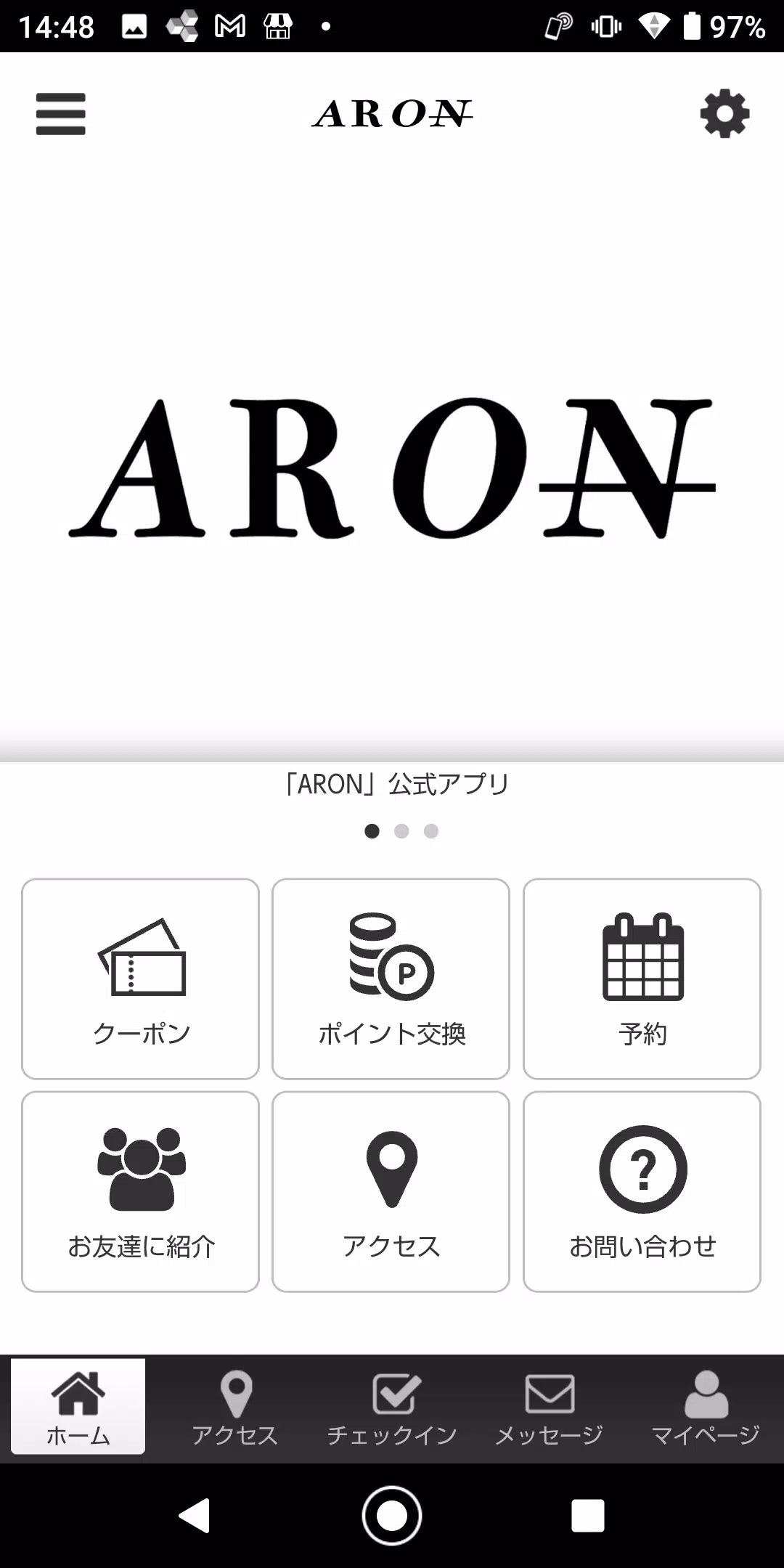 ARON 스크린샷 0