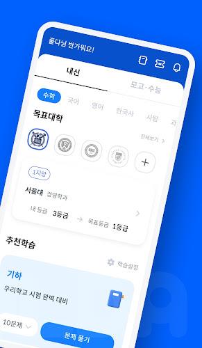 풀다 - 내신, 모의고사, 기출, 수능 Screenshot 1