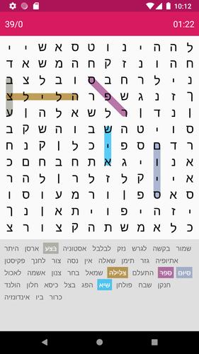 תפזורת Screenshot 0