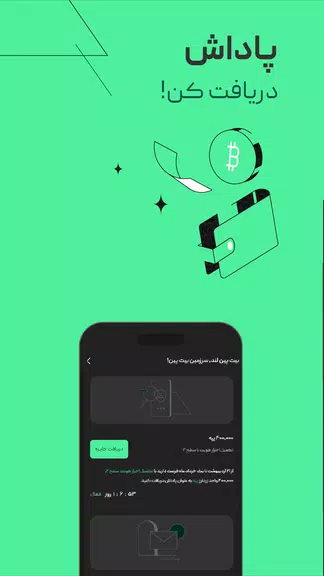 Schermata بیت پین - Bitpin 0