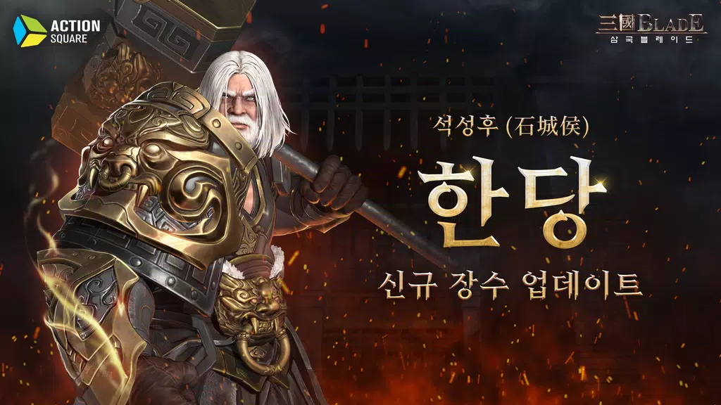 Blades of threekingdoms Screenshot 0