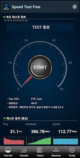 QSpeed Test 5G, LTE, 3G, WiFi Screenshot 1