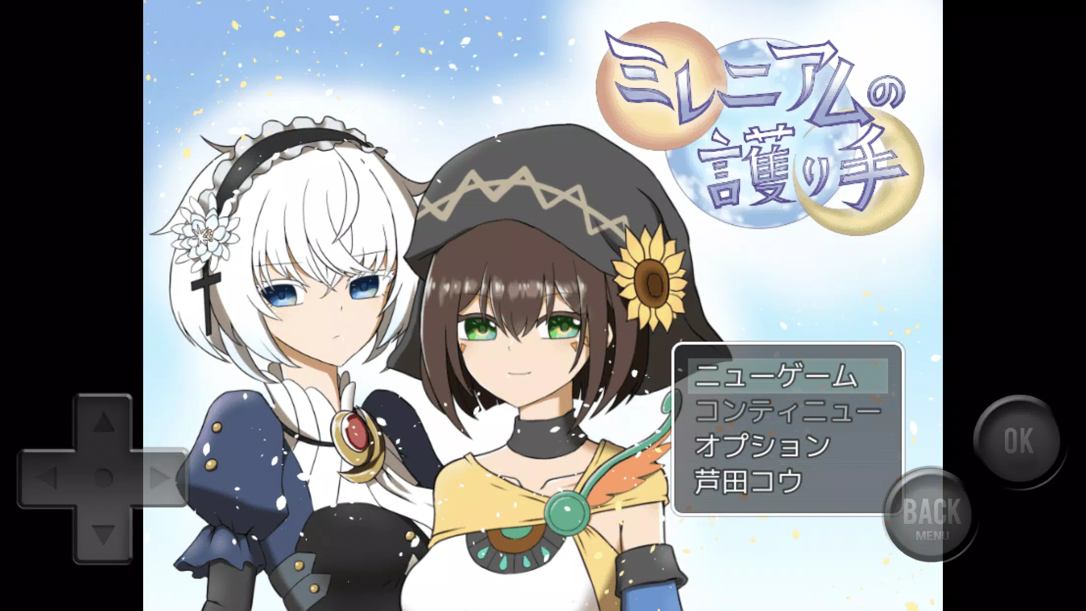 ミレニアムの護り手 螢幕截圖 0