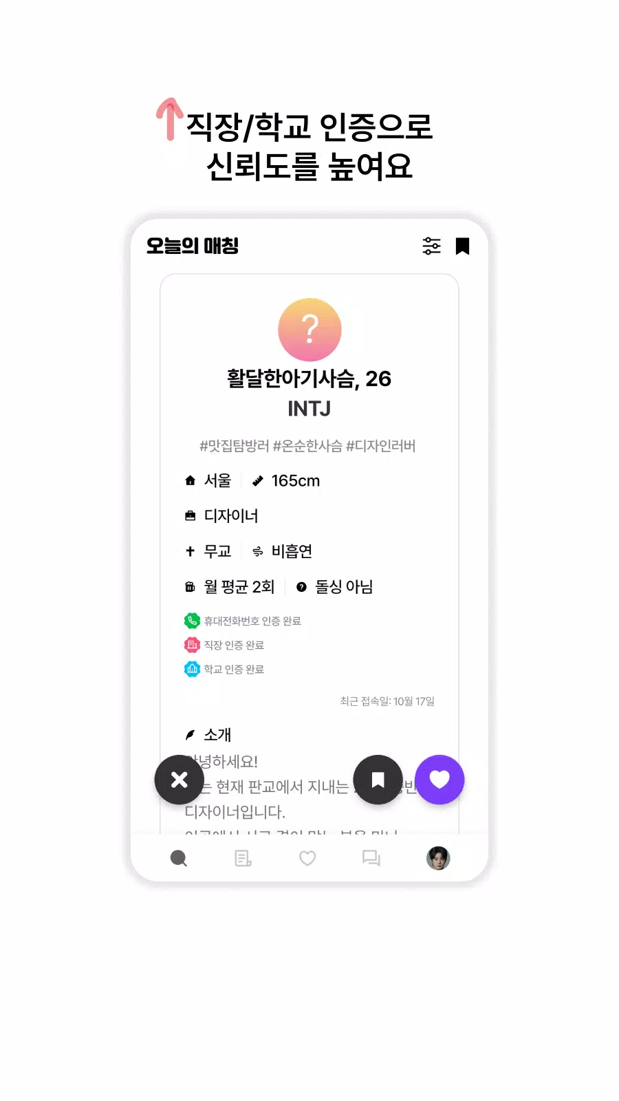 폴잇 螢幕截圖 3
