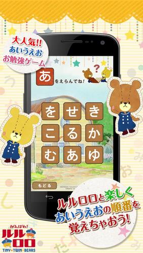あいうえらび Schermafbeelding 0