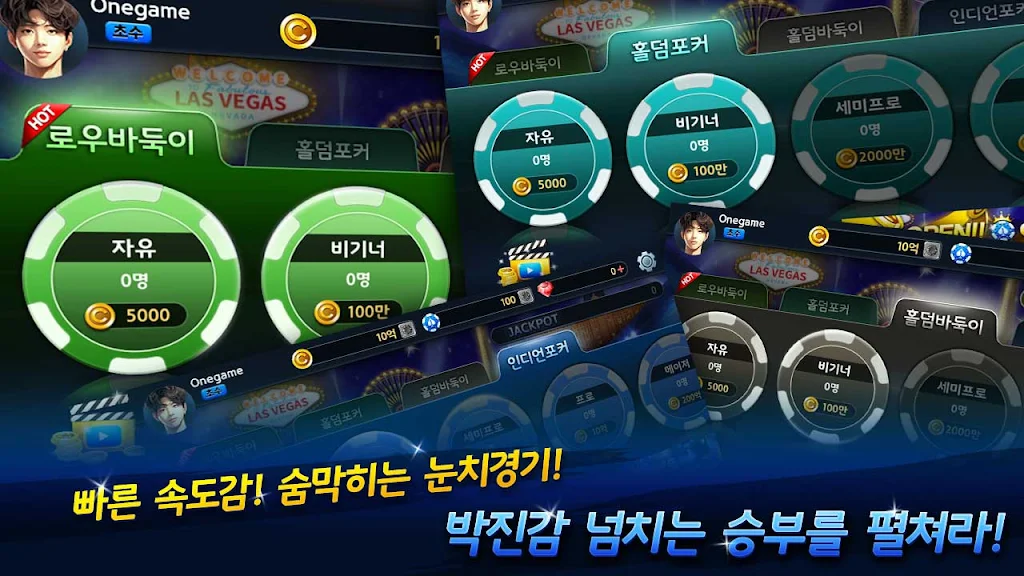 OneGame Poker : casino world Capture d'écran 1