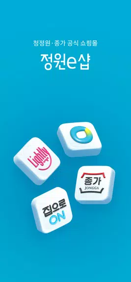 정원e샵-청정원, 종가 대상 공식 온라인몰 Schermafbeelding 0