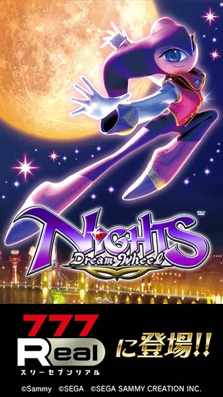[777Real]NiGHTS～Dream Wheel～ Capture d'écran 0