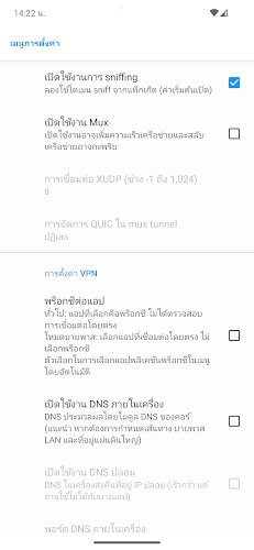 Schermata SONG VPN 0