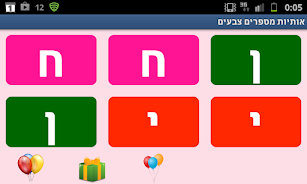 Hebrew Letters Numbers Colors 스크린샷 2