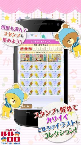 あいうえらび Schermafbeelding 2
