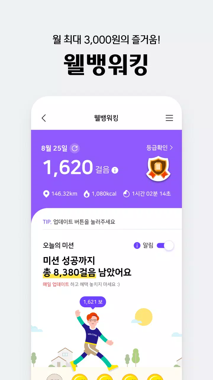 웰컴디지털뱅크(웰컴저축은행) 스크린샷 2