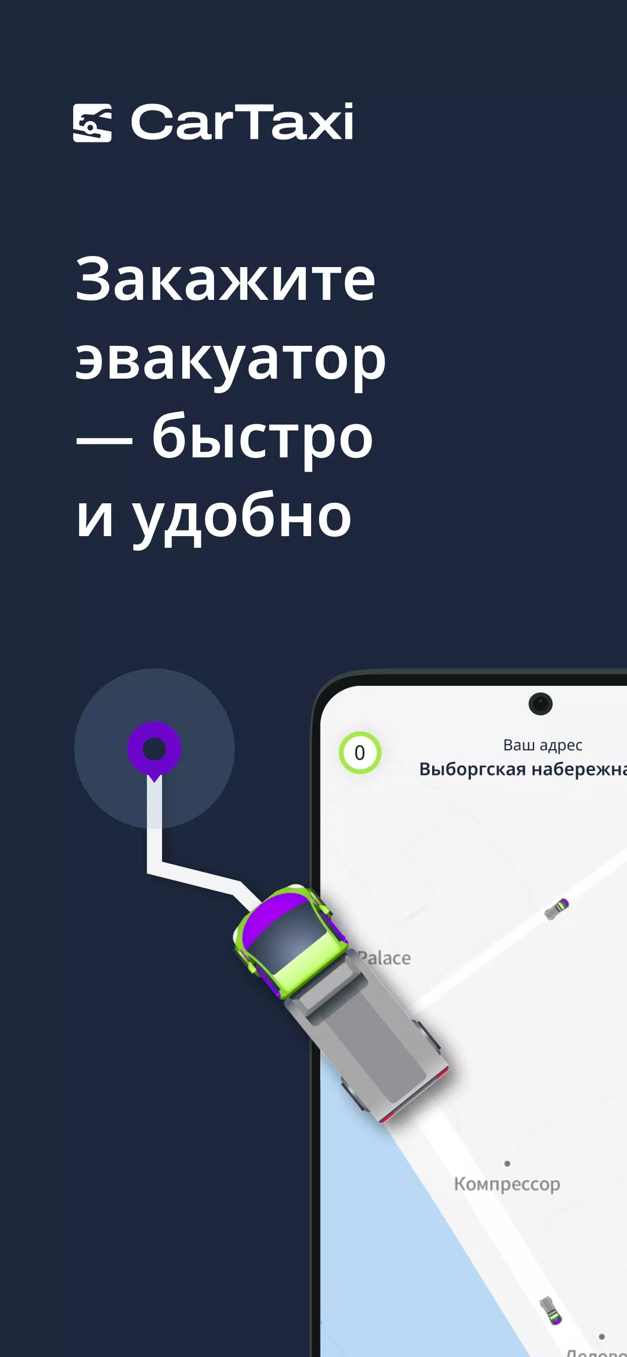 CarTaxi Screenshot 0