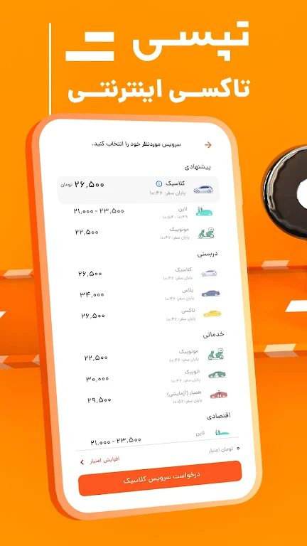 تپسی | Tapsi ภาพหน้าจอ 0