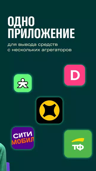 Таксиагрегатор для водителей Screenshot 1