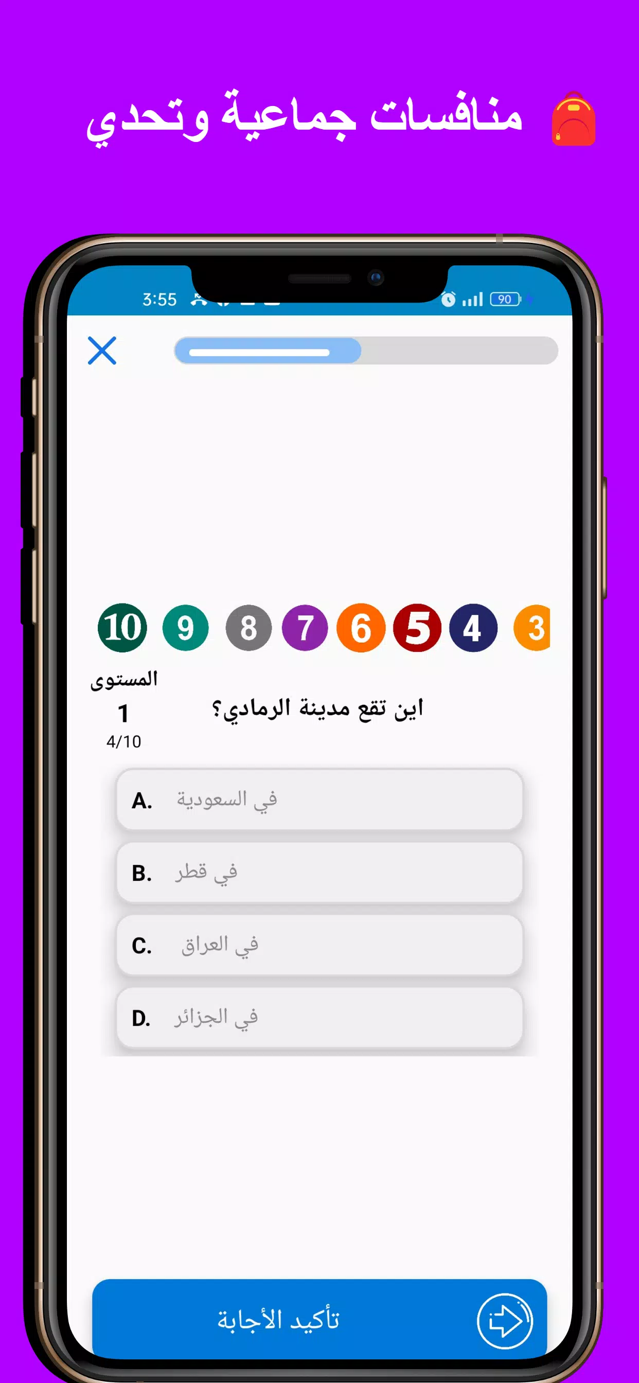 سؤال وجواب : أختبر معلوماتك ภาพหน้าจอ 3