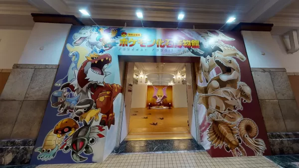 Pokémon Fossil Museum Virtual Tour Image 2