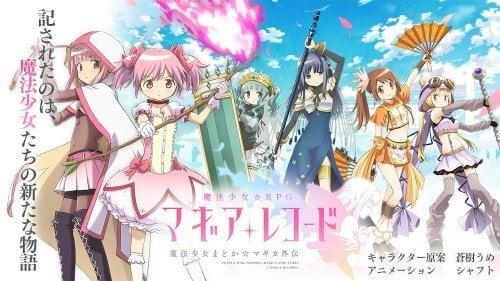 Magia Record Madoka Magica Gaiden应用截图第0张