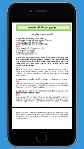 Class 9 Science Assamese Guide Screenshot 2