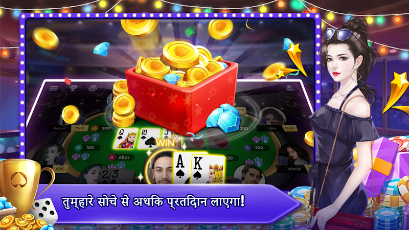 Teen Patti Orc স্ক্রিনশট 1