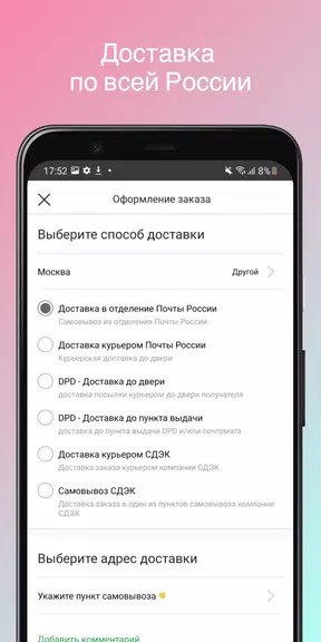 Парфюм-Лидер 螢幕截圖 3