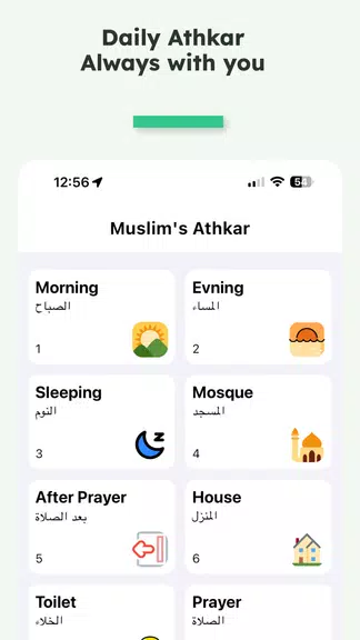 iMuslim: Quran Prayer Athan Screenshot 2