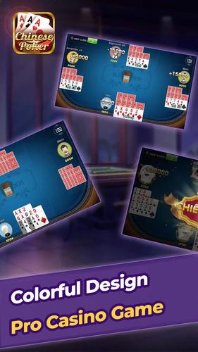 Chinese Poker应用截图第2张