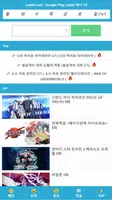 Linkkf 애니 TV স্ক্রিনশট 0