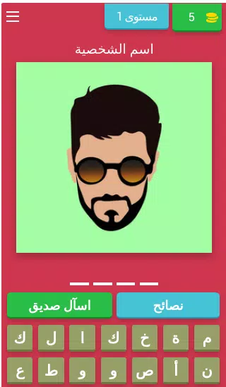 FIRE تحدي - لعبة فري Скриншот 1