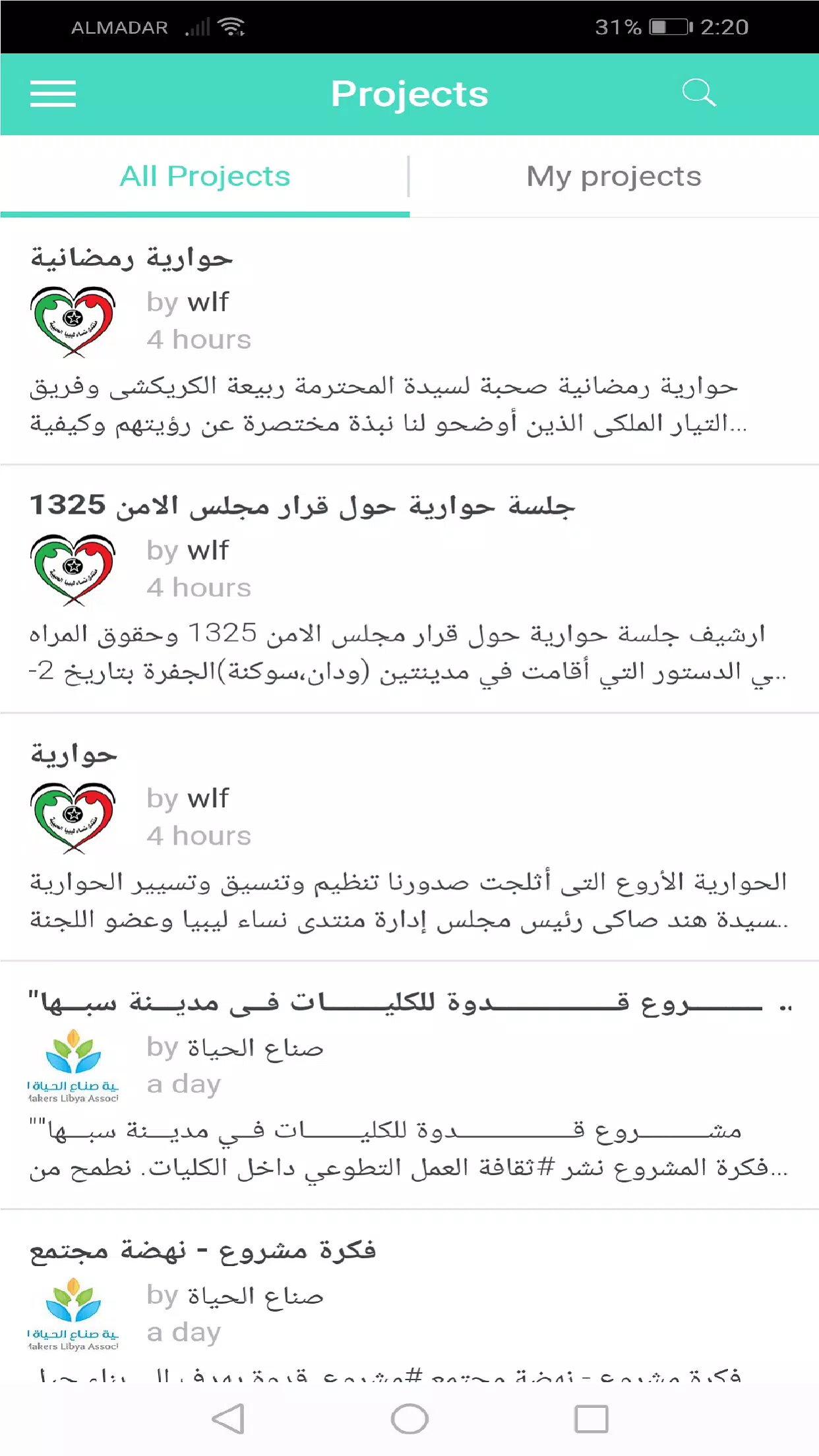 NGOs Libya Screenshot 2