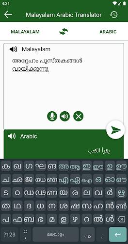 Arabic Malayalam Translation Ảnh chụp màn hình 2