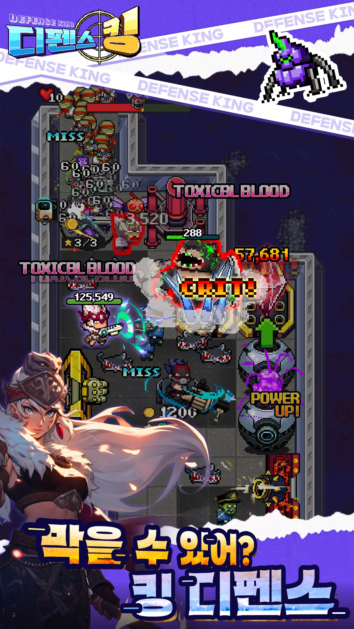디펜스 킹 螢幕截圖 0