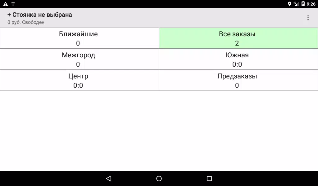 Таксимания. Водитель Screenshot 3