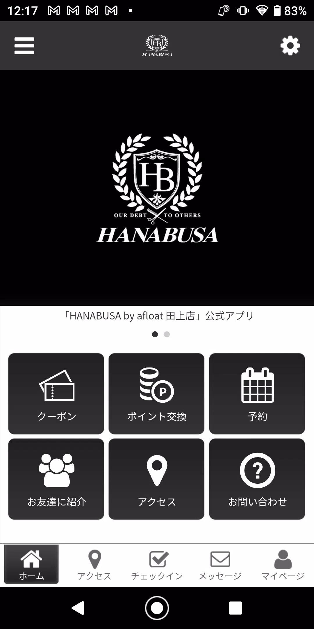 HANABUSA　Beautyアプリの公式アプリ 螢幕截圖 0