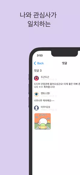 스윗톡应用截图第2张