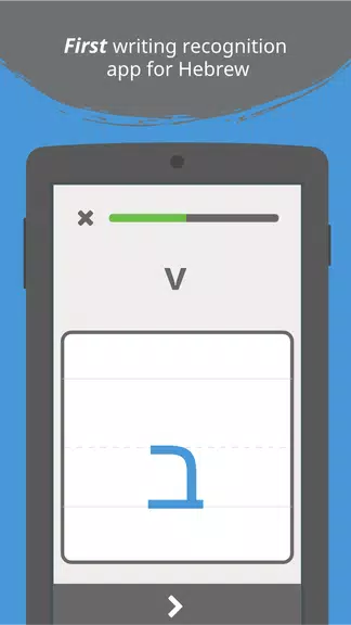 Write It! Hebrew Captura de tela 0