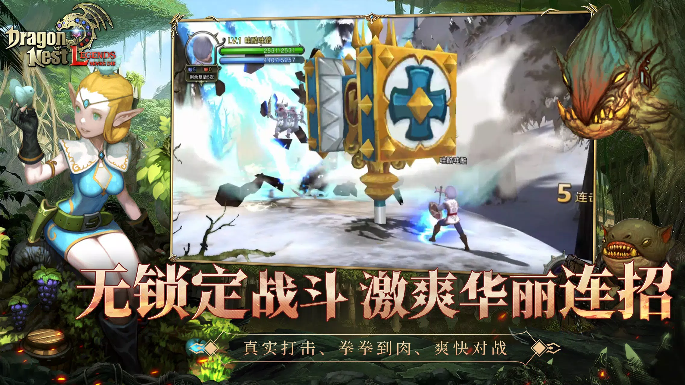 Dragon Nest L-CBT スクリーンショット 3