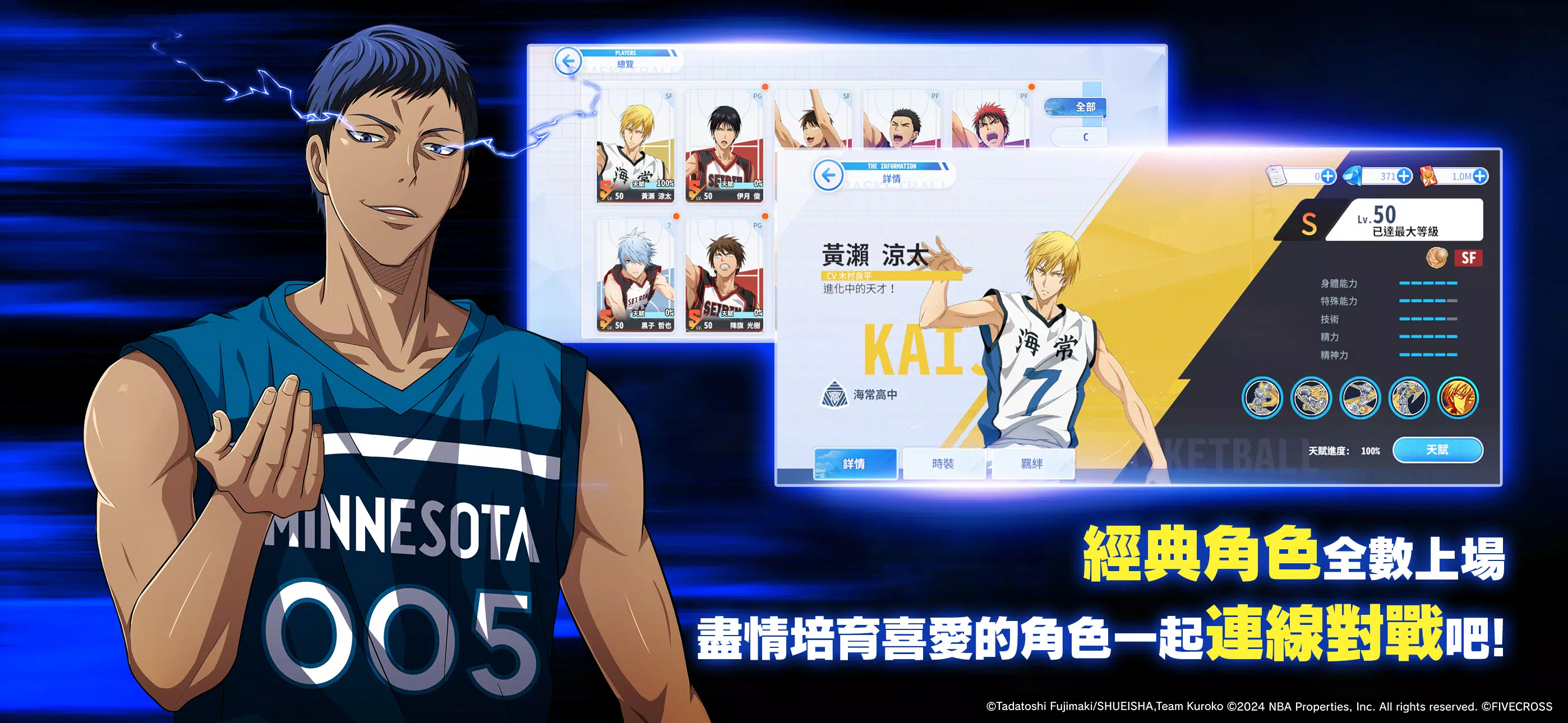 黑子的籃球 螢幕截圖 3