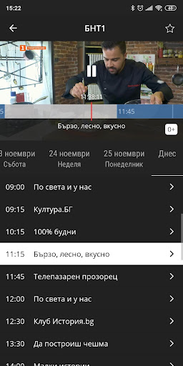 Neterra.TV (Mobile and Tablet) Captura de pantalla 0