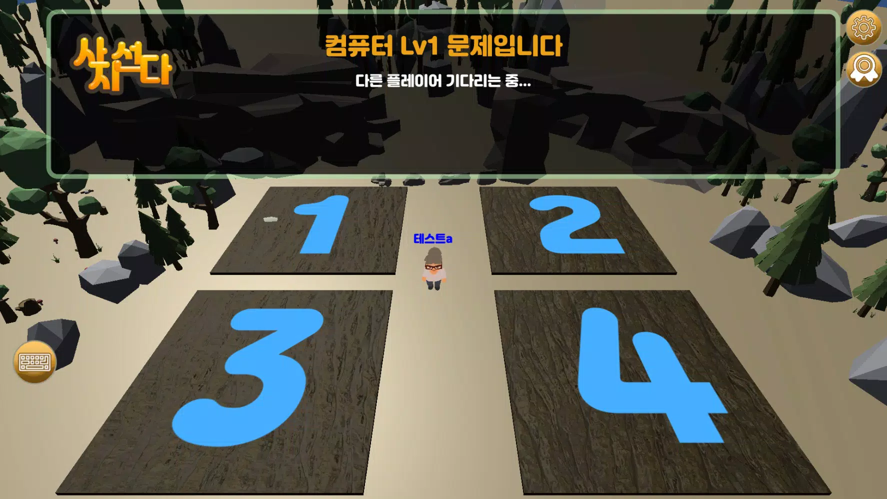 에듀나비(Edunavi) 퀴즈게임 Screenshot 0